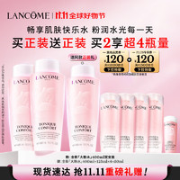 LANCOME 兰蔻 新品上市大粉水400ml*2（送400ml+125ml*4+50ml）