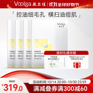 敷尔佳 乳糖酸控油敛肤面膜  收缩毛孔温和补水面膜 25g*5片/盒 4盒装