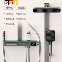 SKJ 水可节 德国SKJ淋浴花洒套装钢琴键卫生间家用洗澡恒温冷热数显花洒全套