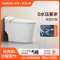 ANNWA 安华 卫浴全自动多功能脚感冲水家用一体式智能马桶坐便器