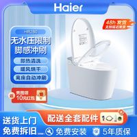 Haier 海尔 智能马桶虹吸式无水压限制多功能清洗加热烘干一体坐便器HR