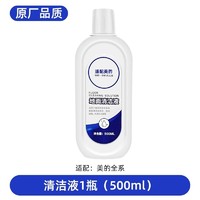 适用于美的洗地机配件GX5/pro/G9滚刷过滤棉专用清洁剂清洁液耗材