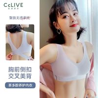 百亿补贴：草本初色 内衣女小胸聚拢美背无痕无钢圈收副乳调整上托运动文胸罩