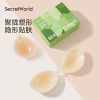 百亿补贴：Secret World Secretworld硅胶胸贴女小胸显大隐形聚拢吊带用加厚薄无痕款乳贴