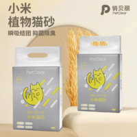 PETCLEAR 俏贝丽 小米猫砂混合豆腐猫砂除臭无尘膨润土矿砂猫咪用品包邮原味小米砂