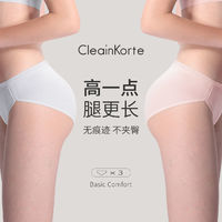 百亿补贴：CLEAINKORTE 内裤女新疆棉纯棉无痕中腰薄款抑菌裆运动透气三角裤