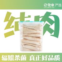 百亿补贴：CHOWSING 宠幸 鸡肉冻干桶500g猫冻干猫零食营养冻干整支鸡胸肉成幼猫零食 鸡胸肉冻干桶500g