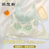 百亿补贴：怀尔蔚 夏季超薄款内衣女小胸聚拢性感蕾丝收副乳防下垂无钢圈透气文胸罩