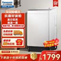 移动端、京东百亿补贴：Panasonic 松下 洗衣机全自动波轮家用10公斤XQB80-T8DKS T31FF