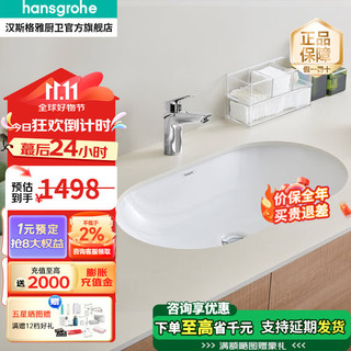 hansgrohe 汉斯格雅 面盆陶瓷洗脸盆卫生间洗手盆阳台时尚面盆SmartClean睿洁抗菌釉 台下22429+旗舰款7110007