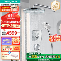 hansgrohe 汉斯格雅 飞雨系列 #26611007+#26531407 智能恒温花洒套装