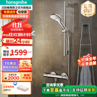 hansgrohe 汉斯格雅 飞雨恒温花洒套装3速Select120喷头多功能节水型手持