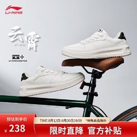 LI-NING 李宁 云霄丨板鞋男鞋2024秋季减震回弹柔软经典小白鞋AGCU319 42