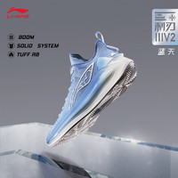 LI-NING 李宁 利刃3V2-蓝天 篮球鞋男鞋beng丝稳定透气专业比赛鞋ABAT057