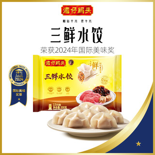 湾仔码头大白菜300g*4+玉米300g*3+三鲜300g*3总3000g组合装水饺