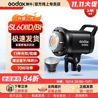 Godox 神牛 SL60D/BiII二代常亮补光灯室内录像视频采访直播人像柔光灯