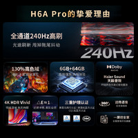 Haier 海尔 85H6A Pro 2024新款 85英寸智能电视机液晶家用