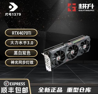 移动专享：NVIDIA 英伟达 耕升GeForceRTX4070Ti 16GB 踏雪 追风 OC版 游戏显卡