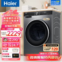 Haier 海尔 10公斤直驱超薄平嵌机身滚筒洗衣机平稳低噪智能投放家用大容量除菌除螨