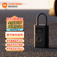 Xiaomi 小米 MJCQB04QJ 车载充气泵