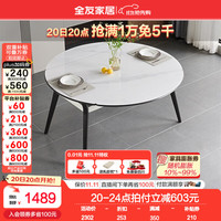 全友（QUANU）餐桌轻奢高端岩板可折叠家用客厅圆餐桌休闲吃饭桌椅DW1059 云纹纱1.5m桌