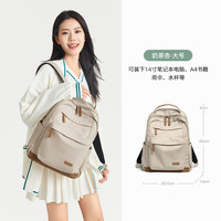 莱夫可可包双肩背包女士旅游旅行包电脑包通勤轻便大书包 奶茶杏-大号（可放14英寸笔记本电脑）