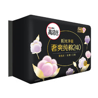 kotex 高洁丝 澳洲进口纯棉系列 极薄日用卫生巾 24cm*25片