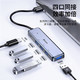  Biaze 毕亚兹 四口USB3.0 扩展坞　