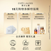 ESTEE LAUDER 雅诗兰黛 紧致修护试用礼 原价拍下不发货/7天发货