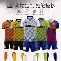 Joma 荷马 足球服套装女团购定制足球球衣 A04帽子戏法 4XL/190