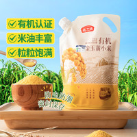 88VIP：燕之坊 有机金玉黄小米 500g 1袋