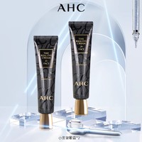 AHC 爱和纯 官方旗舰店小黑管眼霜双支保湿滋润全脸眼霜眼纹