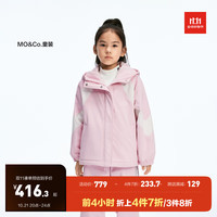 little MO&Co.防泼水 little moco童装24冬装男女童加绒亲子装户外连帽夹克 雾粉色 110/56