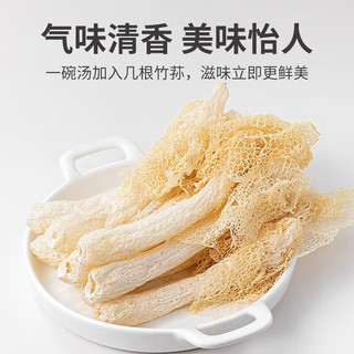 王小珥竹荪60g 食用菌菇煲汤炖汤食材竹生菌农家干货滋补营养 【菌中珍品】竹荪60g