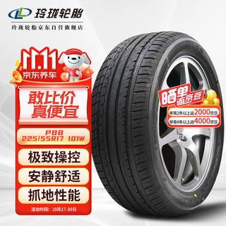 利奥玲珑轮胎汽车轮胎 适配捷达VS5/远志M1 225/55R17 101W P88