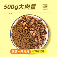 金多乐 狗零食鸭肉干六种肉粒营养拌饭宠物奖励牛肉泰迪肉干