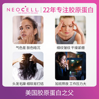 NeoCell 胶原蛋白肽小分子VC生物素 360片