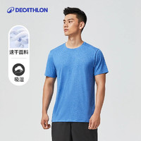 21日20点：DECATHLON 迪卡侬 男子运动T恤 8603263