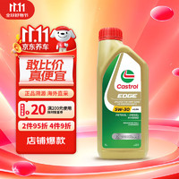 Castrol 嘉实多 极护 钛流体 全合成机油 5W-30 SL 1L/桶 亚太版