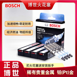 BOSCH 博世 世铂金火花塞(4支) 猎豹Q6 2.4L 4G64S4M发动机