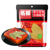 名揚 名扬 牛油火锅底料 麻辣味 400g