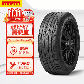 PIRELLI 倍耐力 轮胎/汽车轮胎 235/50R20 104W 蝎子王四季 NCS LR 原配路虎