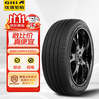 移动端、京东百亿补贴：Giti 佳通轮胎 Comfort 520V1 SUV轮胎 SUV&越野型 255/45R21 102H