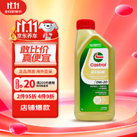 Castrol 嘉实多 极护 钛流体 全合成机油 0W-20 SP 1L/桶 新加坡原装进口