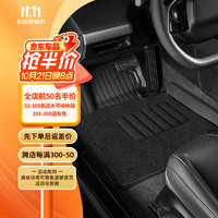 3W 适用于沃尔沃XC60专车TPE汽车脚垫+毯面双层18-24款