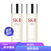 SK-II [两瓶装]SK-II神仙水230ml*2 SK2青春露 经典精华水 改善肌肤 补