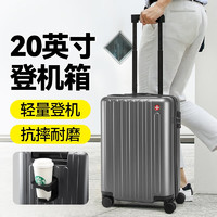 CROSSGEAR 十字勋章 瑞士20英寸行李箱男拉杆箱小型登机箱大容量旅行箱女密码箱皮箱子 极光灰