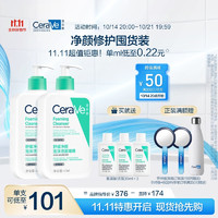 PLUS会员：CeraVe 适乐肤 氨基酸啫喱洁面乳473ml*2(赠洁面啫喱30ml*3+ 润肤霜15ml）