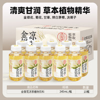 小轻甘 金银花凉茶 245ml*10瓶