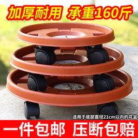 大海边 加厚塑料花盆托盘移动万向轮圆形托盘带滚轮大号接水盘滑轮底座 茶色1号（外径26cm内径23cm）